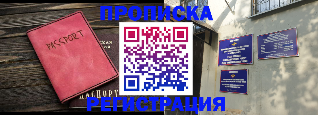 временная регистрация 2025 в Тюменской области