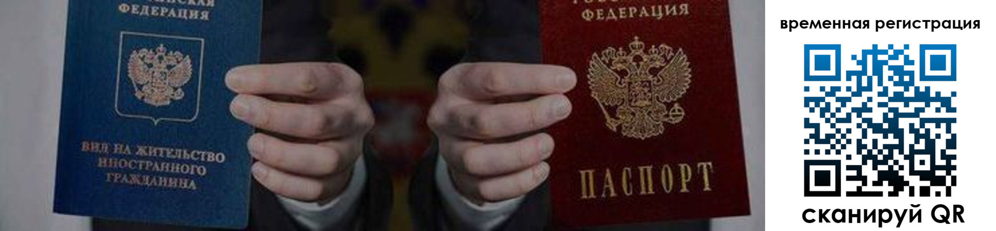 временная регистрация для всех в Тюменской области