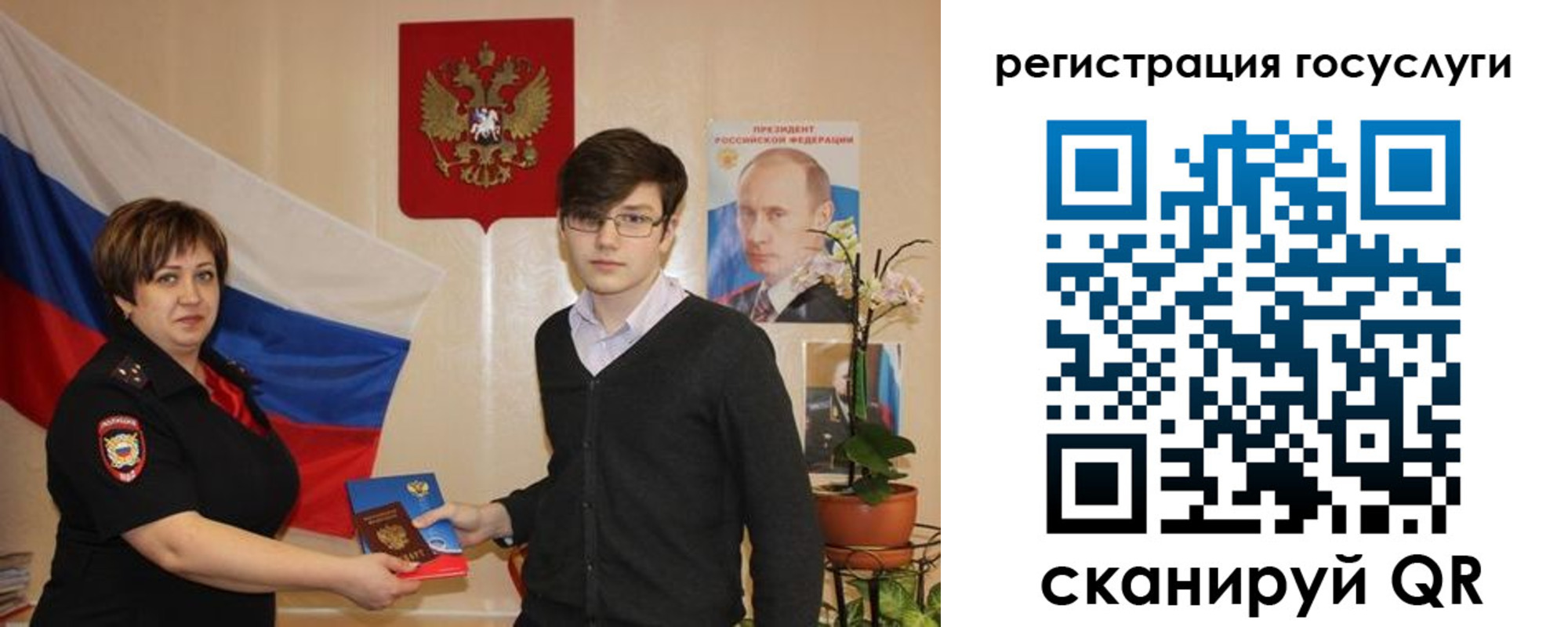 временная регистрация купить в Тюменской области