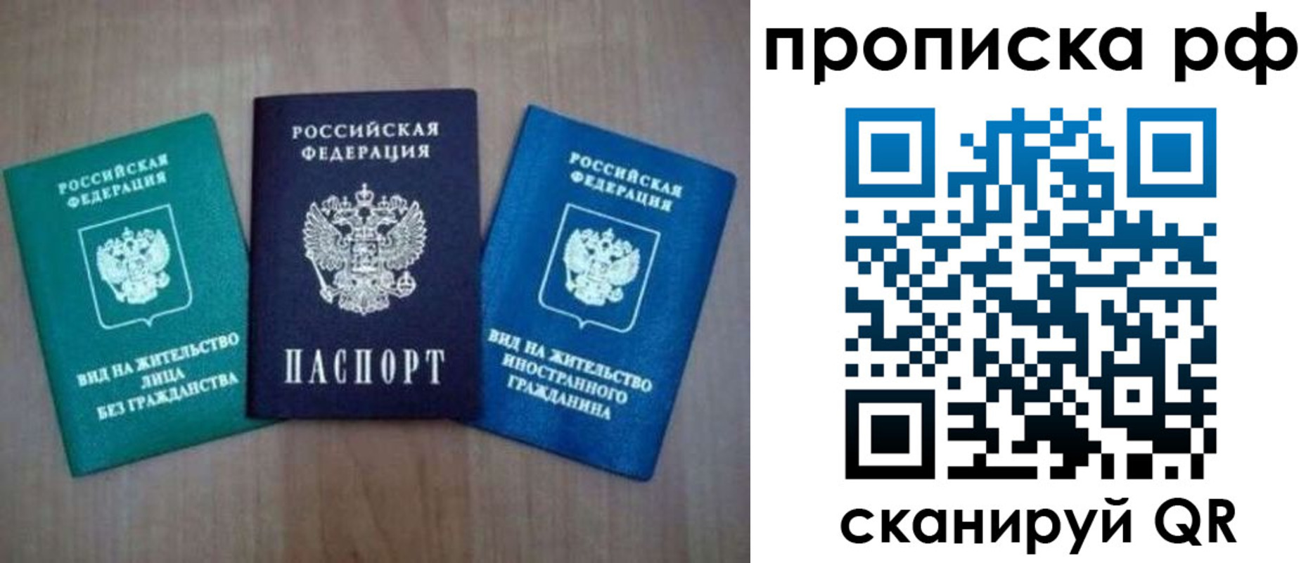 прописка паспорт в Тюменской области