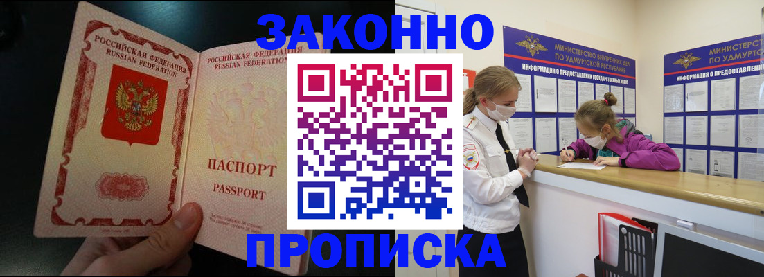 временная регистрация адрес в Тюменской области