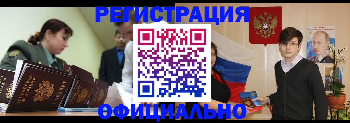 прописка в квартире в Тюменской области