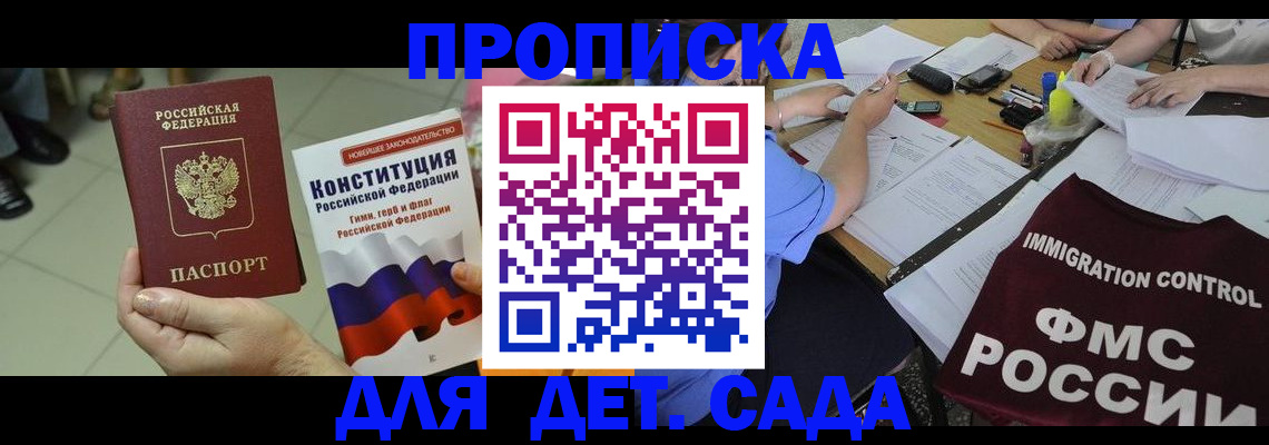 временная регистрация законно в Тюменской области