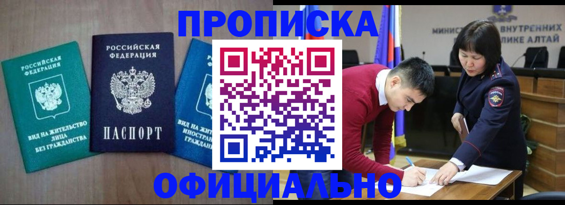 временная регистрация купить в Тюменской области
