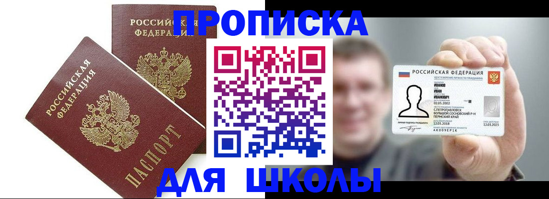 временная регистрация в Тюменской области