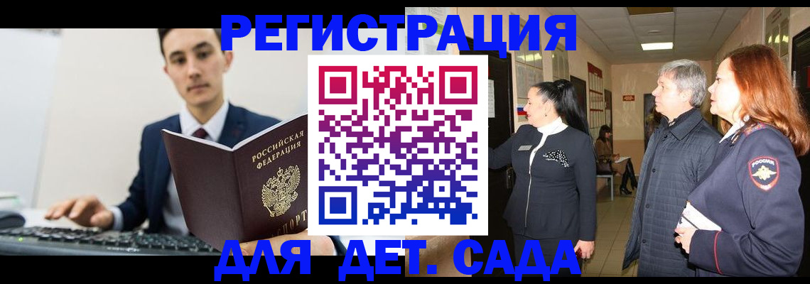 прописка от собственника в Тюменской области