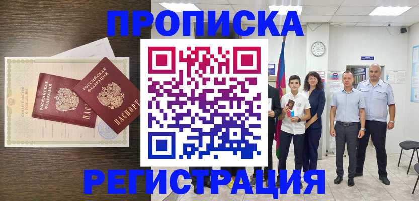 временная регистрация госуслуги в Тюменской области