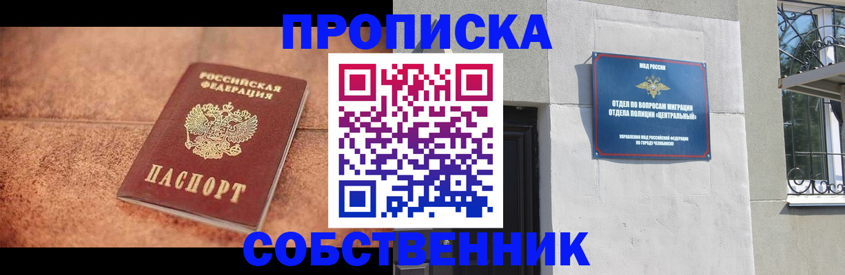 миграционный учет в Тюменской области
