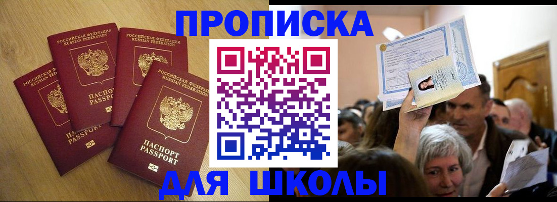 прописка в квартире в Тюменской области