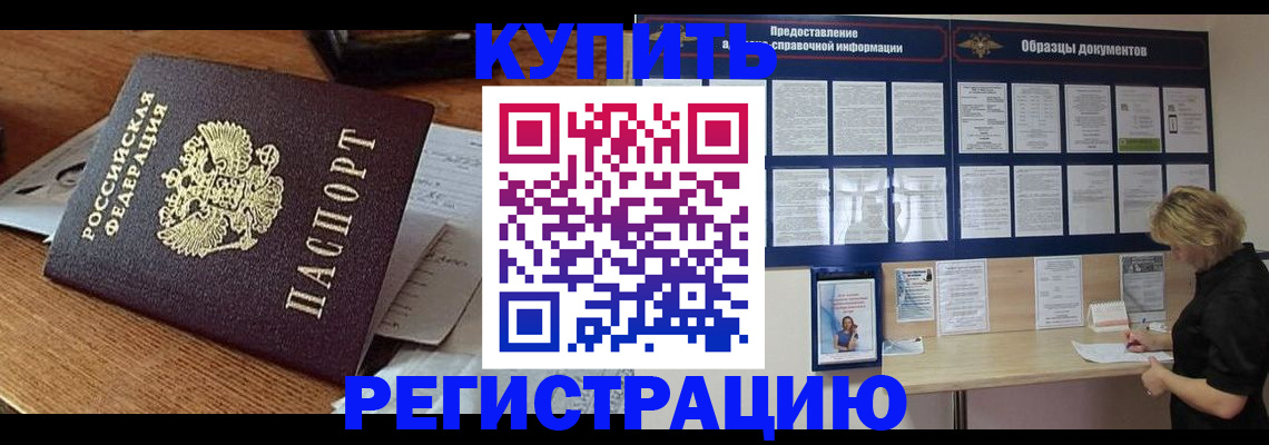 прописка регистрация в Тюменской области