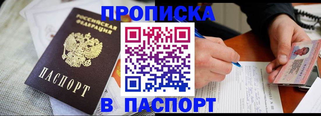 прописка для школы в Тюменской области